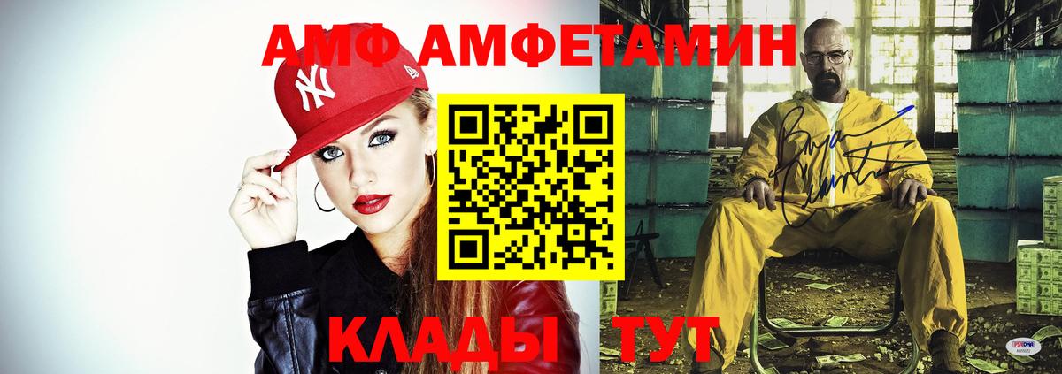 Амфетамин Premium  Вход с VPN  Ростов-на-Дону 