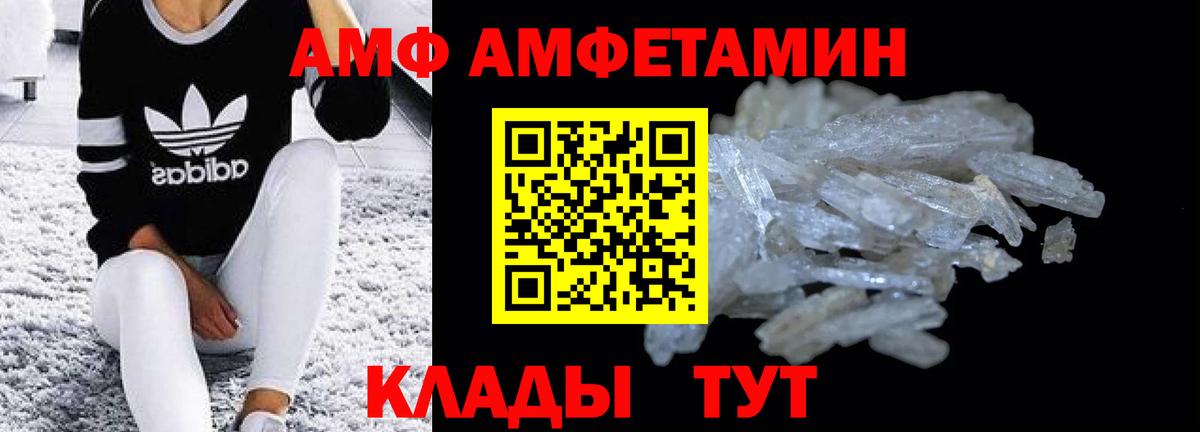 Амфетамин 97% Ростов-на-Дону