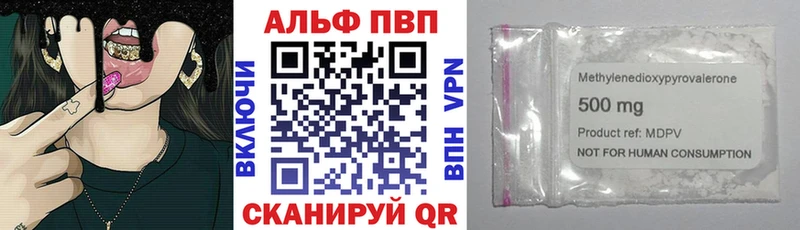 APVP кристаллы Ростов-на-Дону