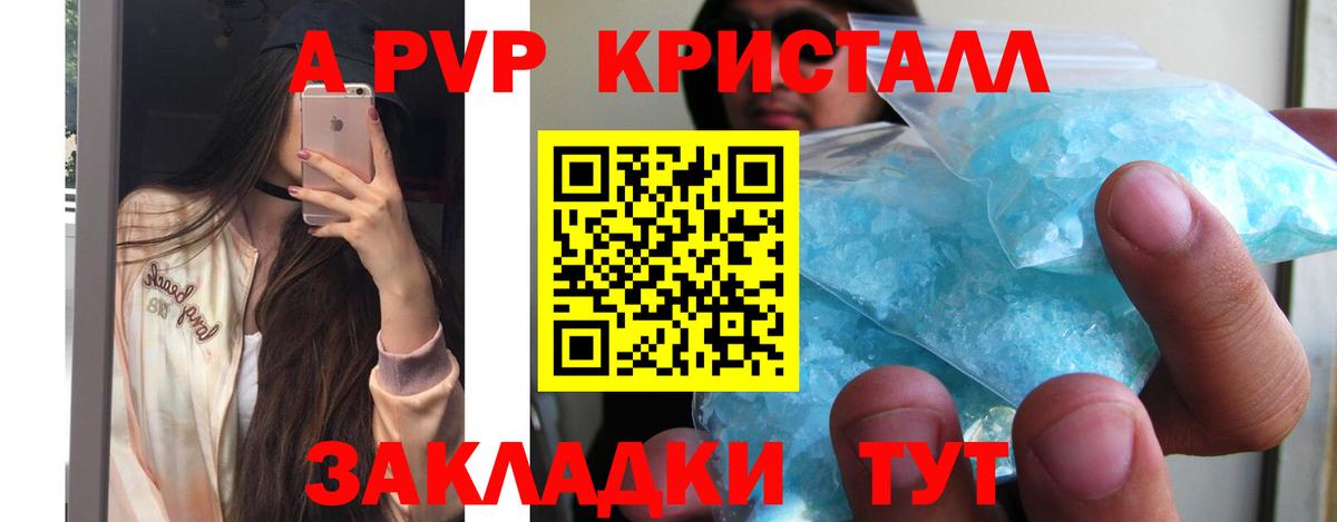 Alpha PVP мука  Вход с VPN  магазин продажи   Ростов-на-Дону  APVP Соль 