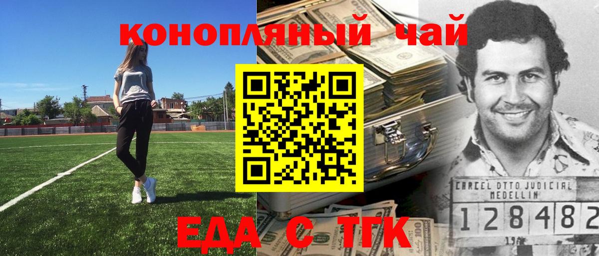 Ростов-на-Дону  Печенье с ТГК марихуана  Вход с VPN 