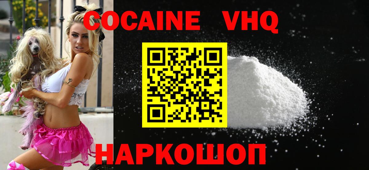 Кокаин Перу Ростов-на-Дону
