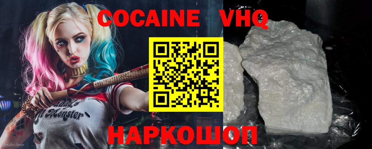 Кокаин 99%  КОКАИН Эквадор  Кокаин  Вход с VPN  Ростов-на-Дону 