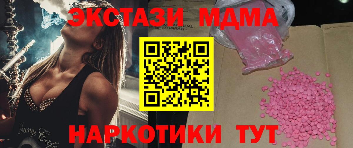 ЭКСТАЗИ Punisher  купить наркоту  Ростов-на-Дону  ЭКСТАЗИ MDMA  omg как войти  Вход с VPN 