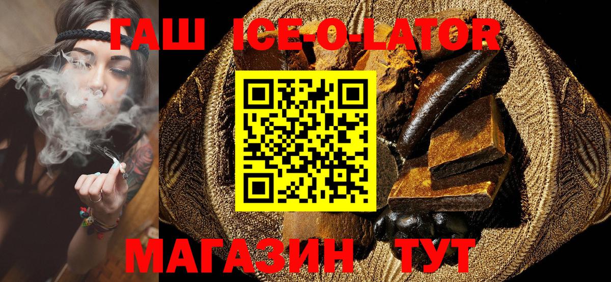 ГАШ Cannabis  Гашиш  Ростов-на-Дону  Вход с VPN 
