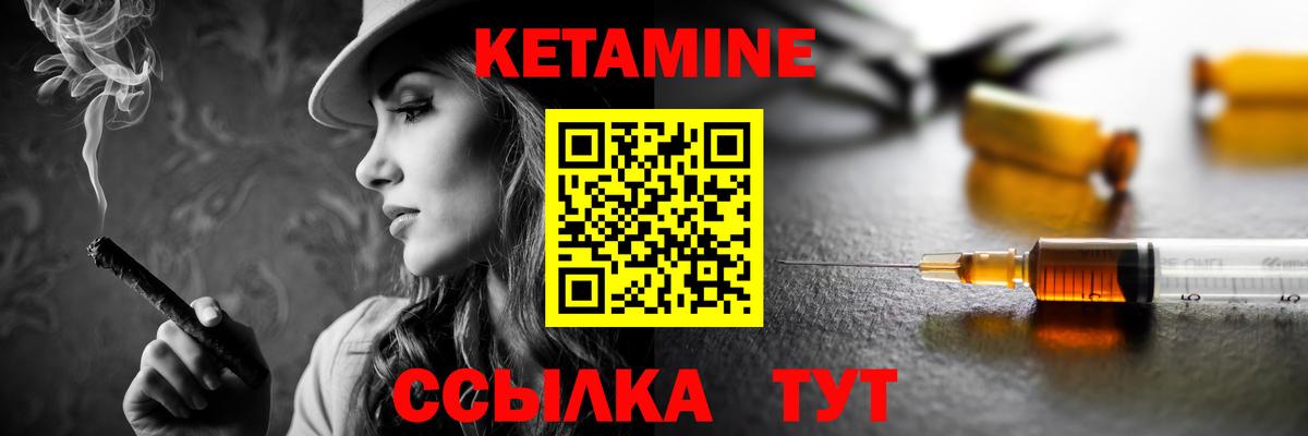 маркетплейс наркотические препараты  Вход с VPN  Ростов-на-Дону  Кетамин VHQ 