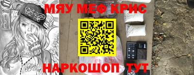 мефедрон мука Малгобек