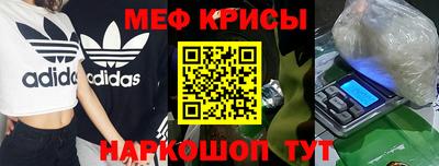 мефедрон мука Малгобек