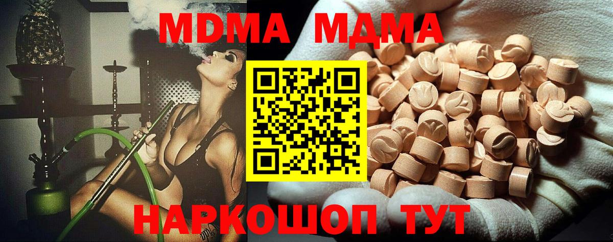 МДМА кристаллы Ростов-на-Дону