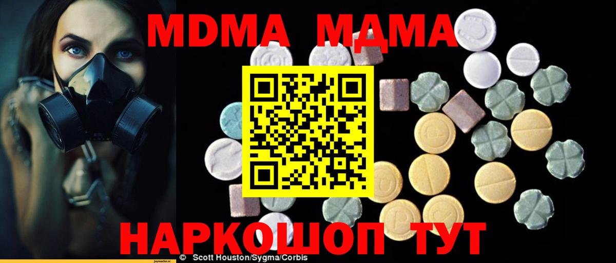 MDMA Molly  MDMA молли  Вход с VPN  Ростов-на-Дону 