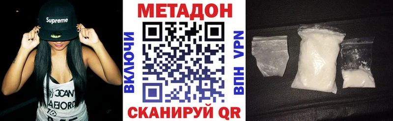 МЕТАДОН methadone  даркнет какой сайт  Ростов-на-Дону 