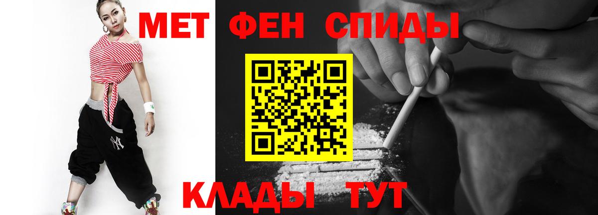 МЕТАМФЕТАМИН Декстрометамфетамин 99.9%  Вход с VPN  МЕТАМФЕТАМИН Декстрометамфетамин 99.9%  Ростов-на-Дону 
