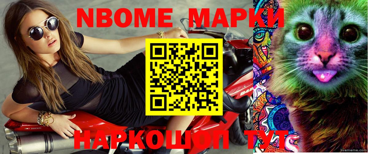 где купить   Вход с VPN  Ростов-на-Дону  Марки N-bome 1500мкг 