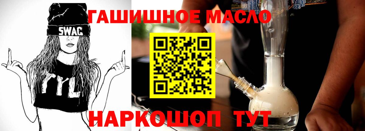 ТГК вейп  Вход с VPN  Дистиллят ТГК концентрат  Ростов-на-Дону 